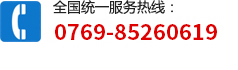 全國(guó)統(tǒng)一服務(wù)熱線(xiàn):